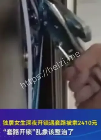 独居女生深夜开锁