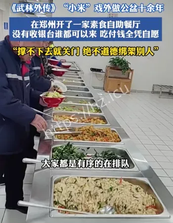 武林外传演员开餐厅